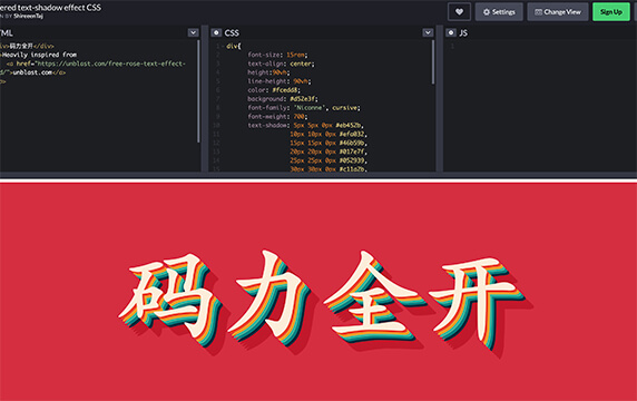 Layered Effect CSS - 多层彩色文字效果生成器：修改一些样式即可自定义多层彩色文字的效果生成器。
