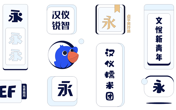 字由 - 设计师必备字体利器：发现来自167位独立作者的免费设计资产，在这里你可以搜索UI套件、模型、图标、字体等资源。