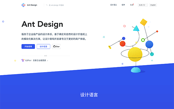 Ant Design - 蚂蚁金服出品，非常著名的框架：Ant Design 是基于 React 开发的，并不是传统的 html。React 起源于 Facebook 的内部项目，现在已经成了一个很流行的开发工具。