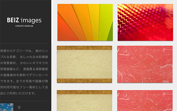 Beizjp - 高清纹理素材图库：这个网站在日本素材站上算是比较有名气，有很多日系素材、节日素材、人物定真、动物、建筑、生活日常用品、卡哇伊图像等等。