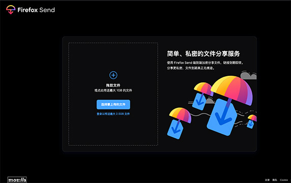 Firefox Send - 文件分享工具：这个工具是由我们所熟知的Firefox火狐浏览器所属公司Mozilla推出的，一个开源私密文件分享服务工具。