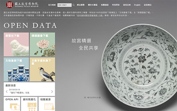 国立故宫博物院 - 7000余张免费可商用的中国文物素材：在「故宫 Open Data 专区」主要有两项资源搜寻及下载工具，包括：文物查询下载、精选图像下载。前者有70,000张以上72dpi 中低解析度的图像及相关文字资料。